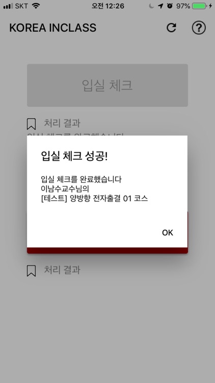 고대인클래스 screenshot-6