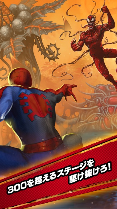MARVEL スパイダーマン・アンリミテッド screenshot1