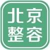 北京整容app