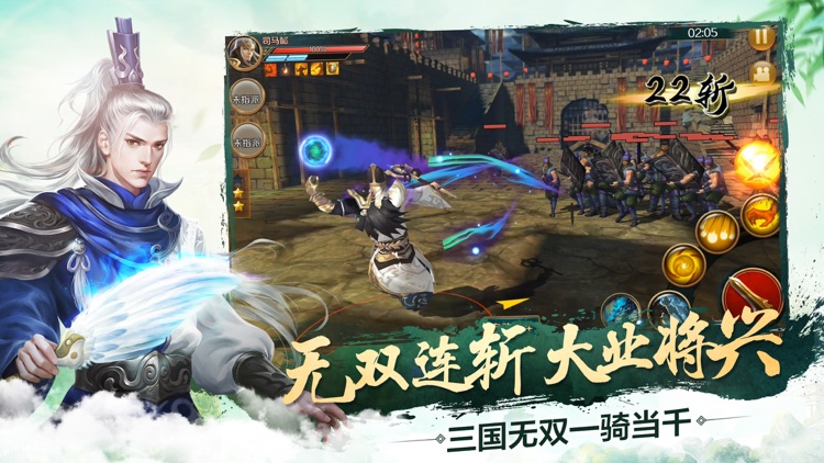 极无双:三国名将传