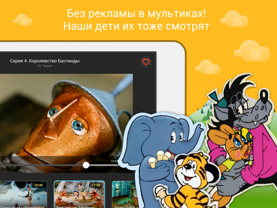 Мультфильмы от «ТО «Экран»のおすすめ画像4