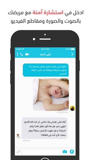 Cura for doctors كيورا للأطباء(圖3)-速報App