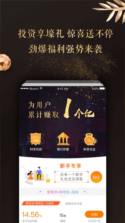 零用贷财富