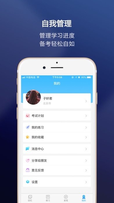 新航道托福 screenshot 4