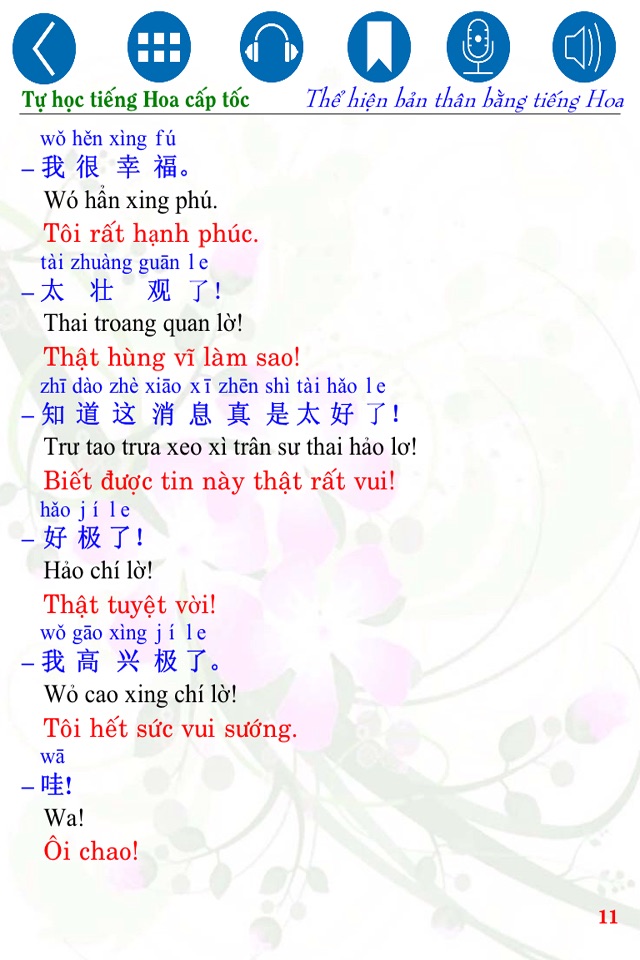 Express my Chinese skills screenshot 4