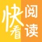 快看阅读,人气手机阅读追书神器,免费爽文每日赠送福利多多。涵盖玄幻奇幻、都市言情、武侠仙侠修仙、青春校园、穿越架空、惊悚悬疑、历史军事、游戏竞技、耽美同人、热播剧原著、文学经典、名人传记、励志故事、经管理财,娱乐体育。