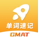 GMAT单词-速记GMAT单词备考工具