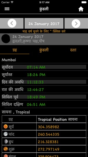 Hindu Calendar Panchang On The App Store