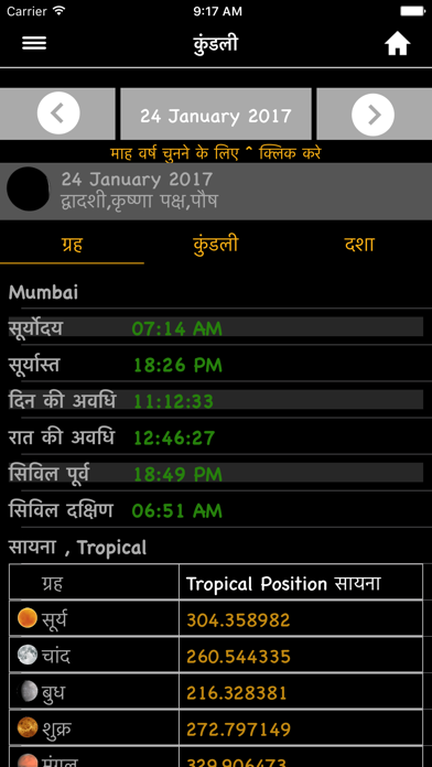 How to cancel & delete Hindu Calendar - Panchang from iphone & ipad 4