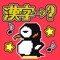 "Kanji Rhythm - Japanese Kanji Reading" is a game that allows you to