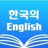 Korean Dictionary & Translator