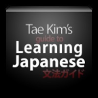 Learning Japanese with Tae Kim ne fonctionne pas? problème ou bug?