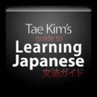 Contacter Learning Japanese with Tae Kim