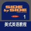 Side by Side 朗文国际英语第一册