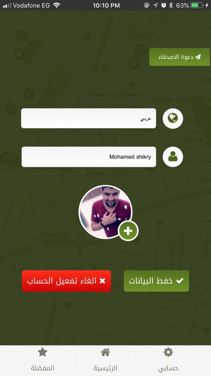 locationy / لوكيشني screenshot-4