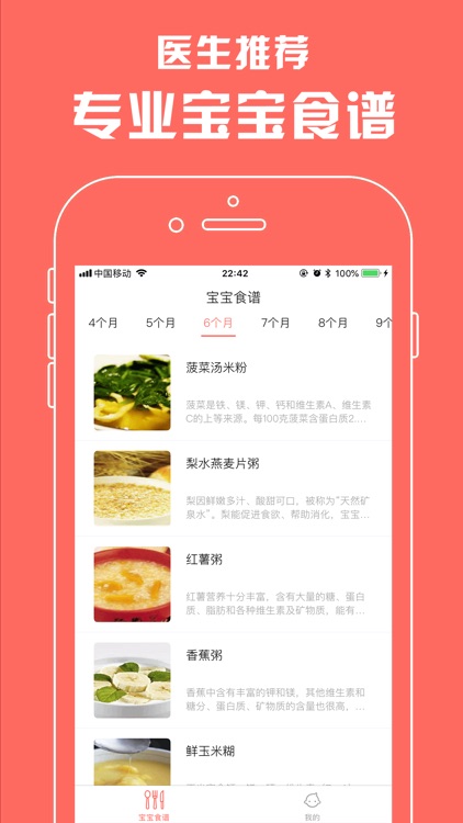 宝宝辅食食谱 - 专注婴儿儿童营养健康