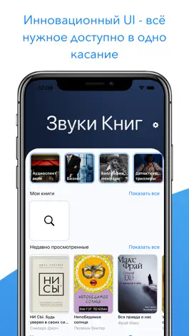 Game screenshot ЗвукиКниг - аудиокниги оффлайн hack