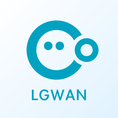 コドモン for LGWAN