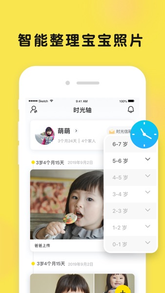 【图】时光小屋® -宝宝成长相册(截图1) 【图】时光小屋® -宝宝成长相册(截图1)