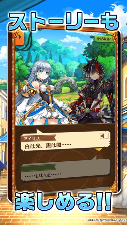 白猫プロジェクト screenshot-3