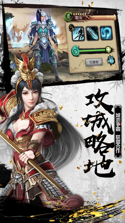 三国群雄战纪-精品三国挂机游戏