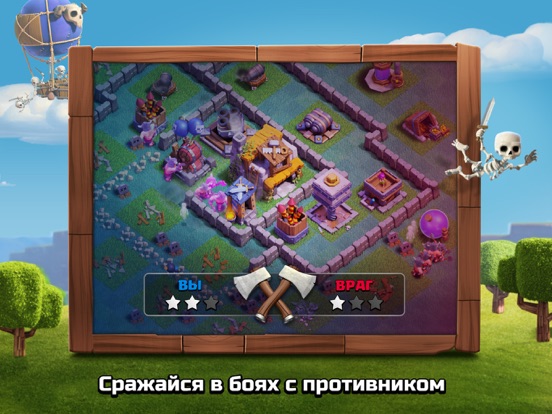 Игра Clash of Clans