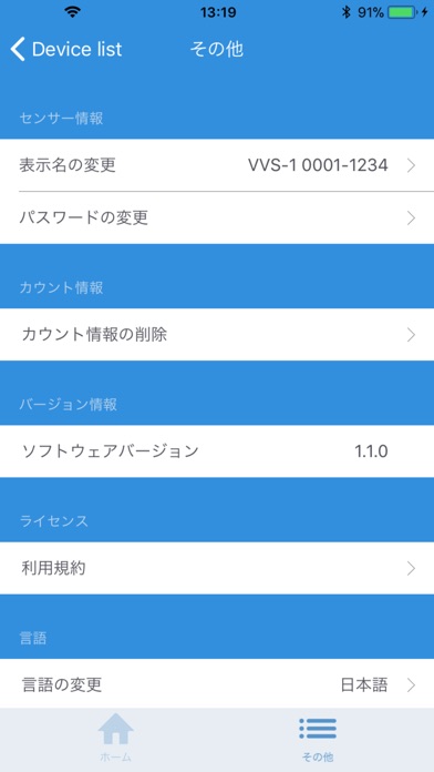 e-Countのスクリーンショット3 e-Countのスクリーンショット3
