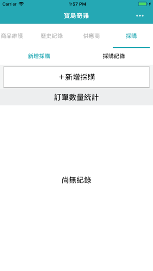 OneReseller(圖5)-速報App