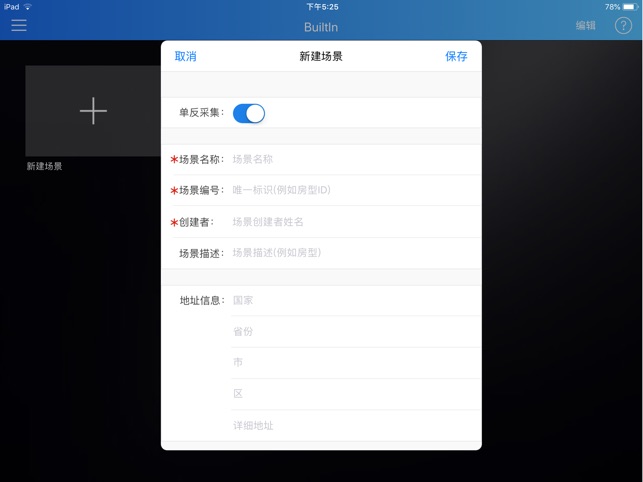 BuiltIn(圖2)-速報App