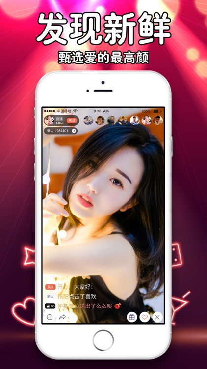 心直播-深夜美女主播直播秀场app