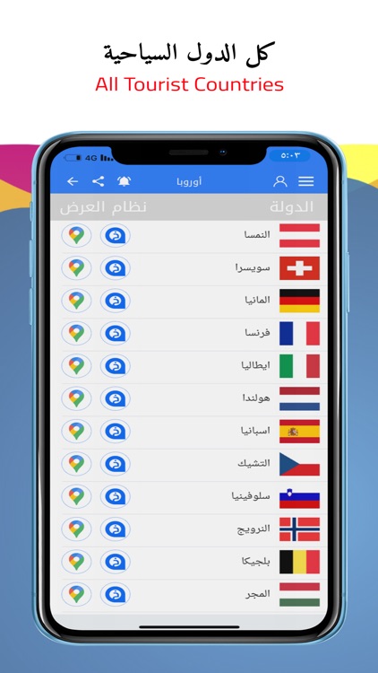 الخرائط السياحية برو screenshot-3