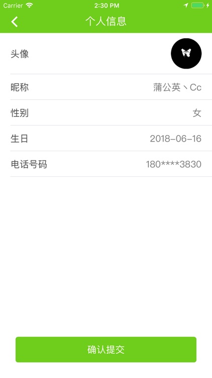 畅行一点通 screenshot-4