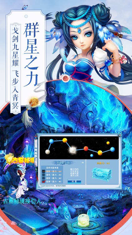 神雕侠侣-金庸武侠回合交友 screenshot-3