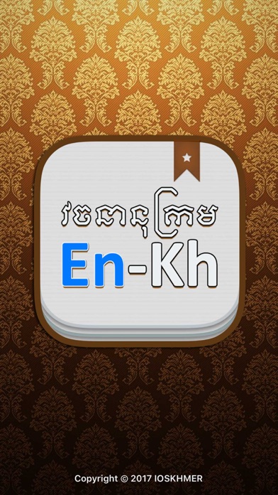 How to cancel & delete EnKhDict from iphone & ipad 1