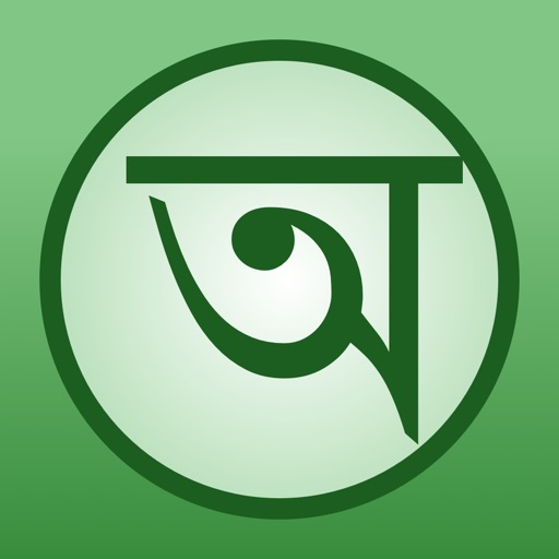 Bengali - English Dictionary Download