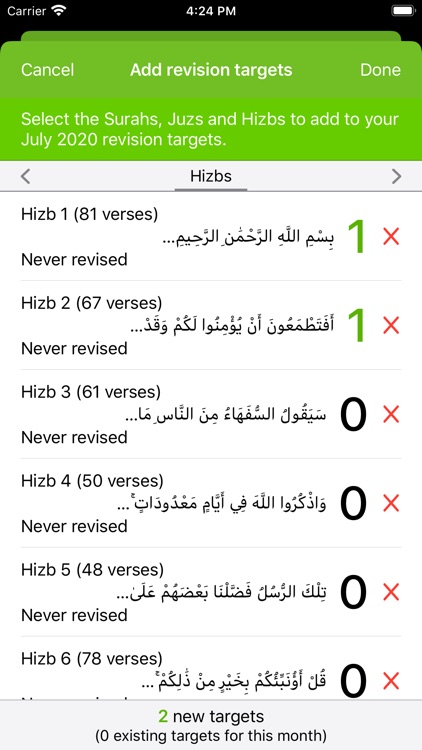 Hifdh Revision Tracker