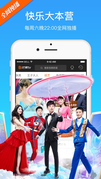 芒果TV