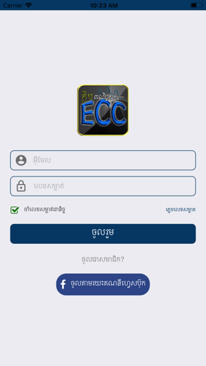 ECC Club(圖1)-速報App