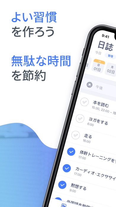 Habitify-習慣化ー習慣トラッカーのスクリーンショット1 Habitify-習慣化ー習慣トラッカーのスクリーンショット1