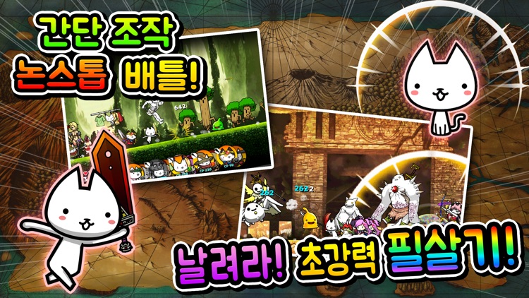 네코대모험