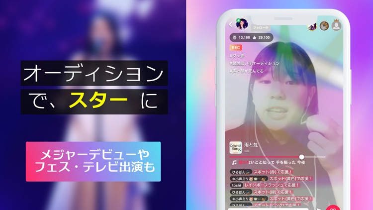 KARASTA - カラオケ配信/歌ってみた動画アプリ screenshot-5