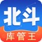 北斗库管王是一批技术专家和管理专家历经多年精心打造的,专为中小微企业提供移动库存管理的智能化云SAAS平台。实现了多仓库统一管理,线上线下交易系统无缝对接,经销商、门店、移动商城等渠道与总部同步,共享共存,避免库存压力。