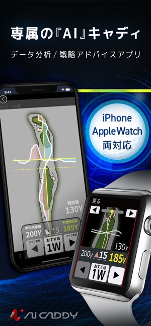 ゴルフ Aiキャディ ゴルフ飛距離ゴルフナビ をapp Storeで