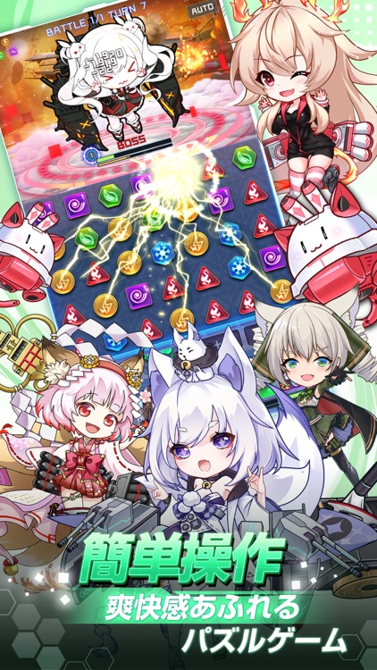 パズルガールズ screenshot-3