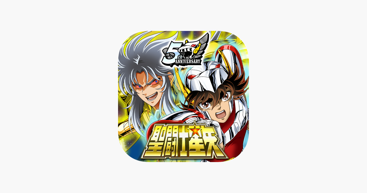 聖闘士星矢 ゾディアック ブレイブ をapp Storeで