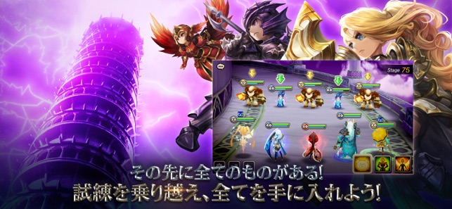 サマナーズウォー Sky Arena をapp Storeで