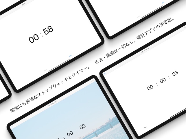 シンプル時計 勉強に最適 Im App Store