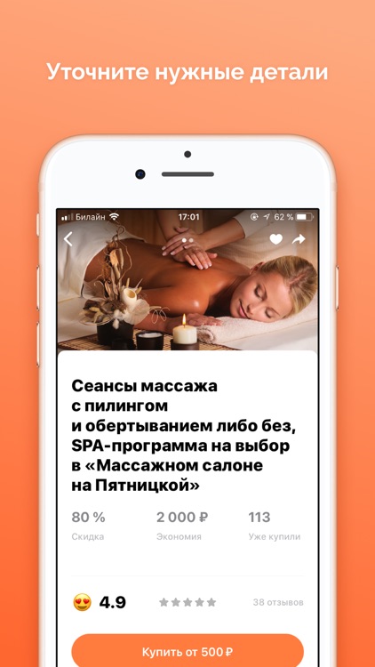 Biglion – это скидки и акции