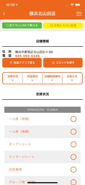 快活club公式アプリ をapp Storeで