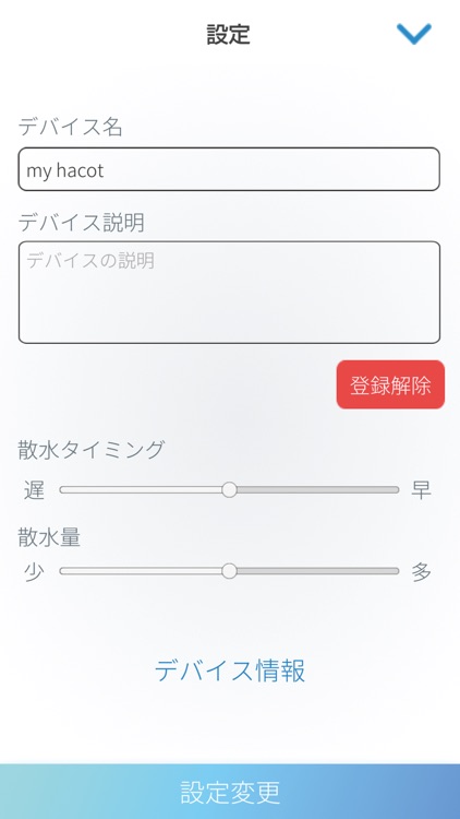 hacot - はこっと - screenshot-4